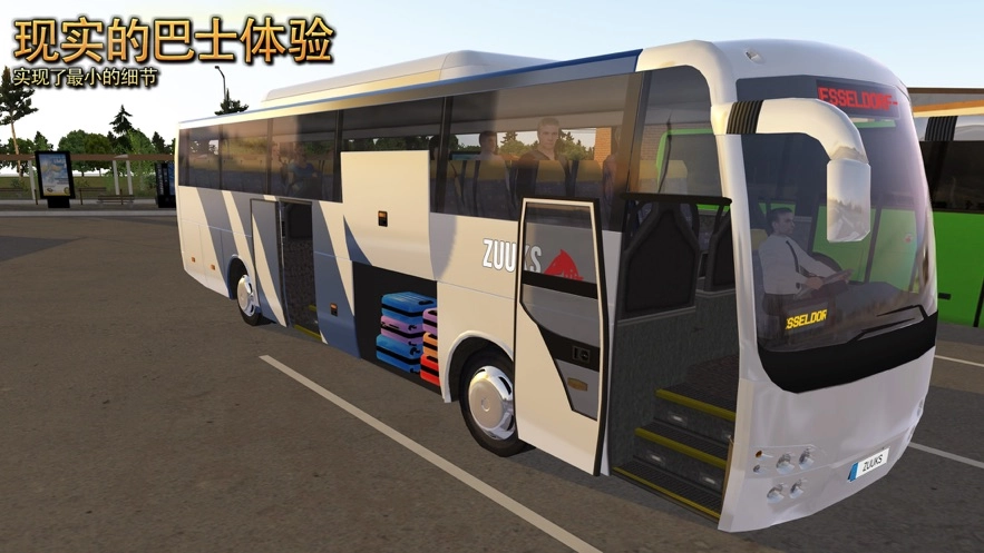 终极客车模拟游戏完整版图2
