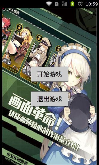 战场双马尾拼图安卓版图1