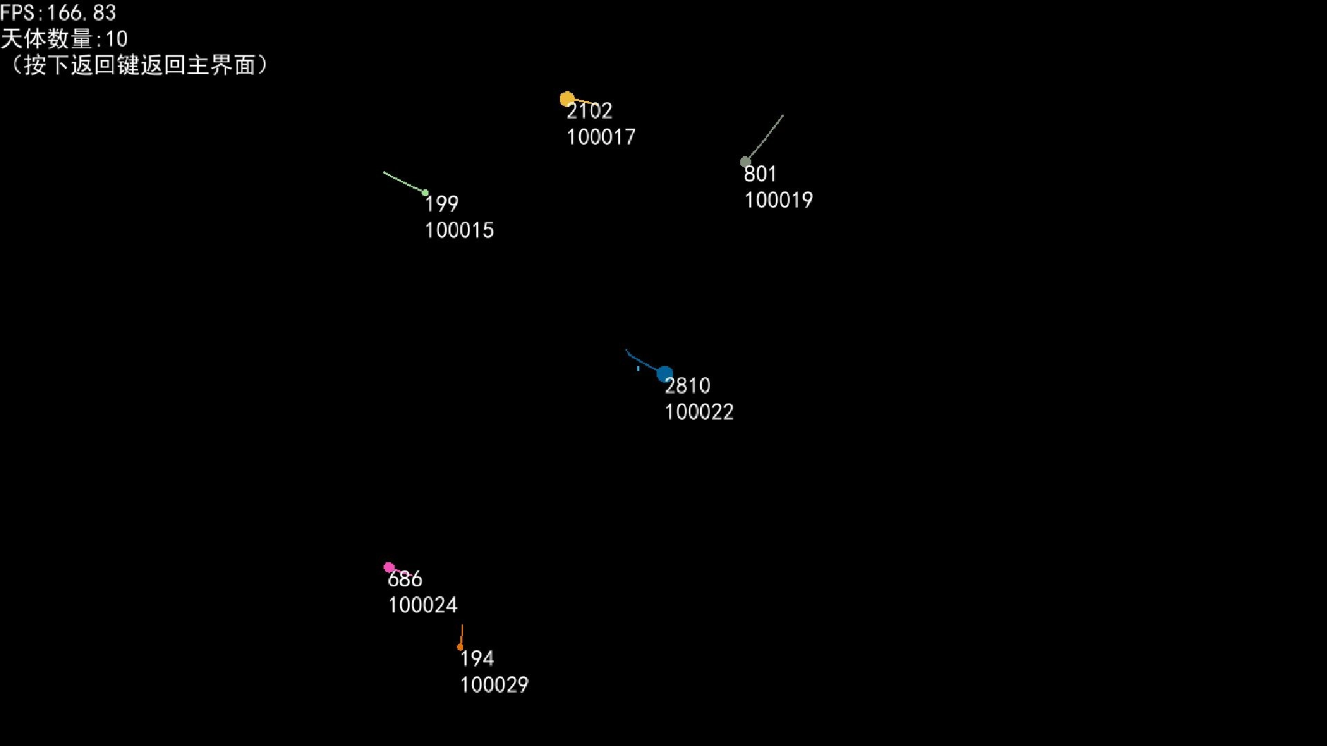 模拟天体最新免费版图1