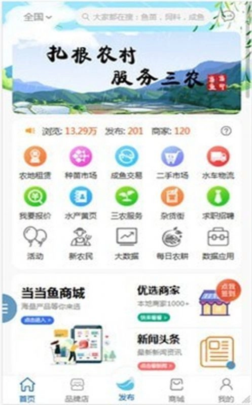 当当社区手游无广告版图3