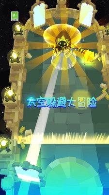 太空躲避大冒险安卓免费版图3