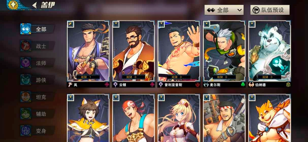 盖伊传说国际服手游版图3