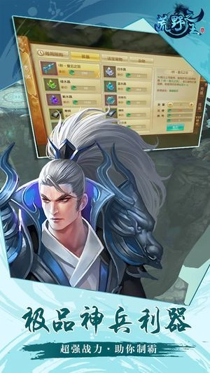 荒野之王手游无广告版图1