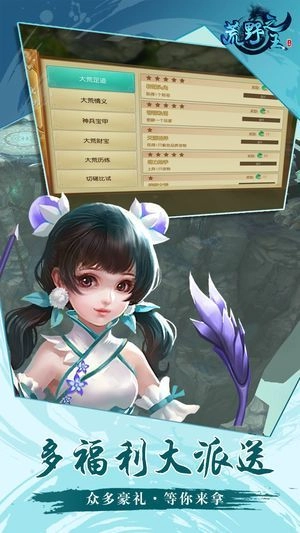 荒野之王手游无广告版图2