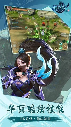 荒野之王手游无广告版图3
