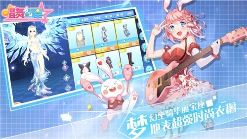 唱舞全明星国际版图3