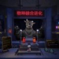 物种进化融合直装游戏版