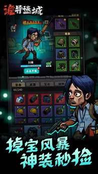 诡异迷城游戏正版图3