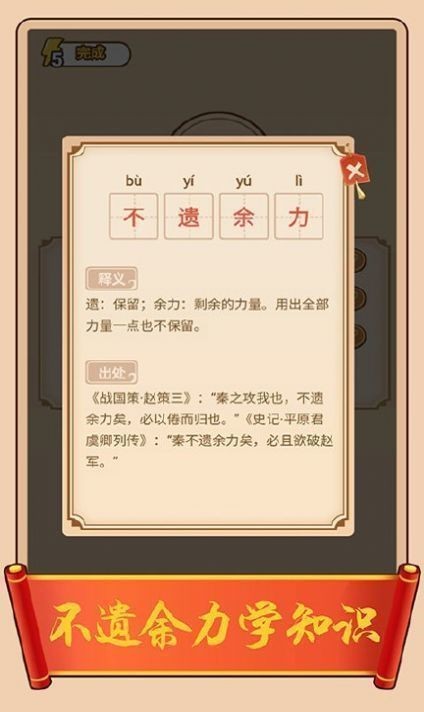百科红包群2免费原版图3