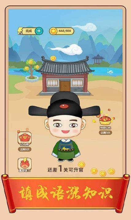 百科红包群2免费原版图1