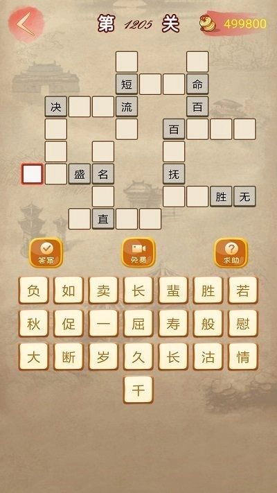 成语接龙红包版图1