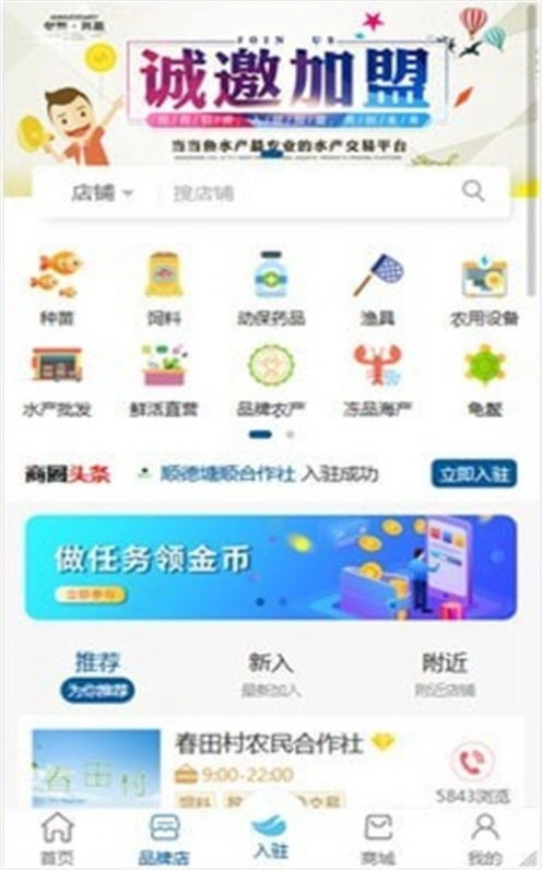 当当社区手游无广告版图1