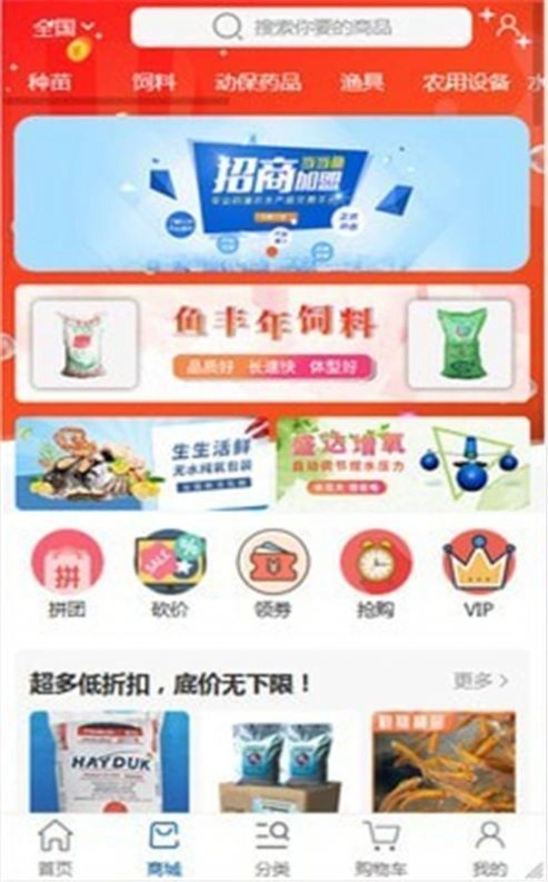 当当社区手游无广告版图2