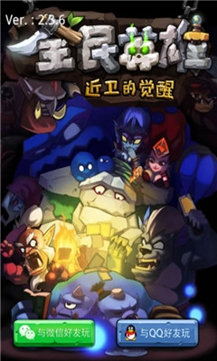 全民英雄缤纷乐免费原版图1