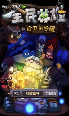 全民英雄缤纷乐免费原版图2