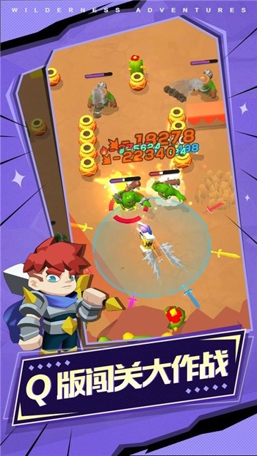 荒野奇幻冒险手游直装版图2