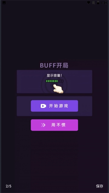 滑动屏幕吧手机版图2