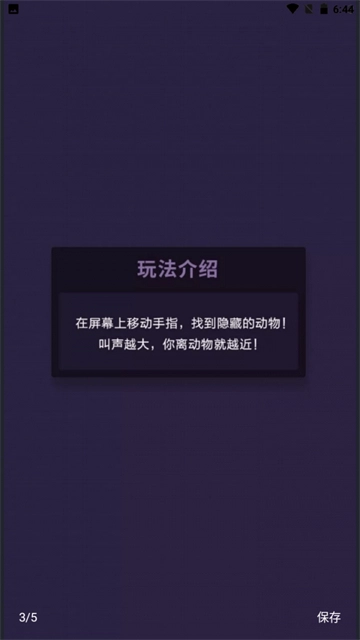 滑动屏幕吧手机版图3