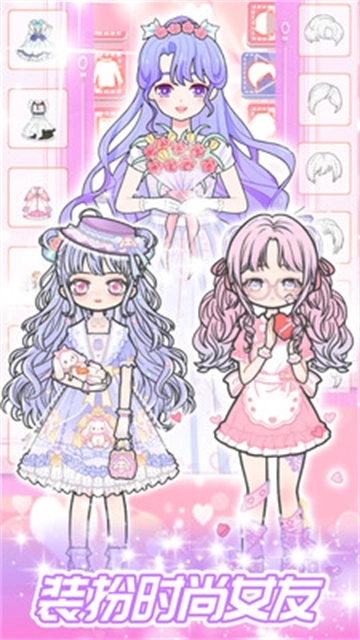 一日女友换装游戏正版图2