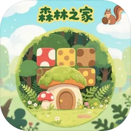 森林之家游戏安装包