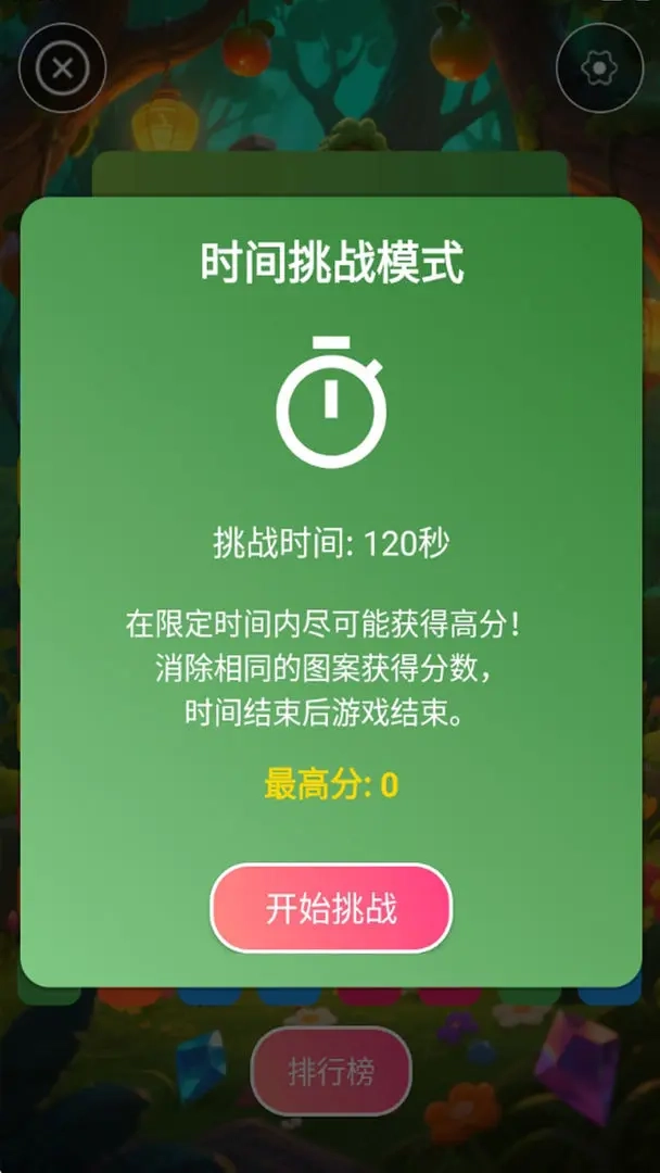 森林之家游戏安装包图2