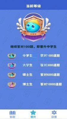 答题王者红包版图1