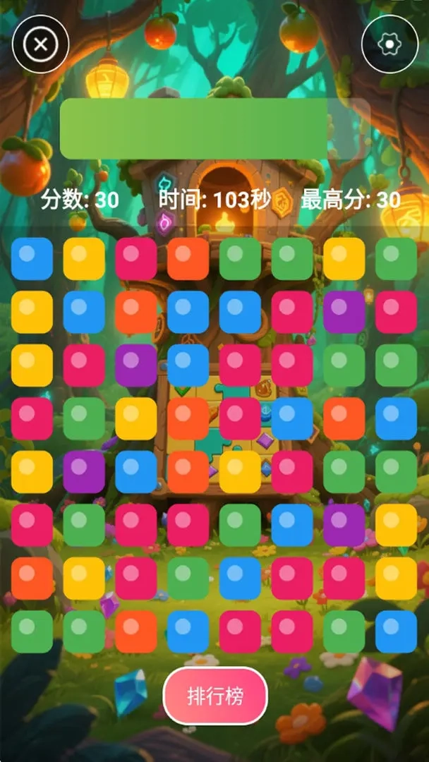 森林之家游戏安装包图4