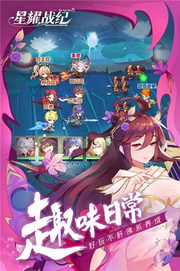 星耀战纪内购版图4