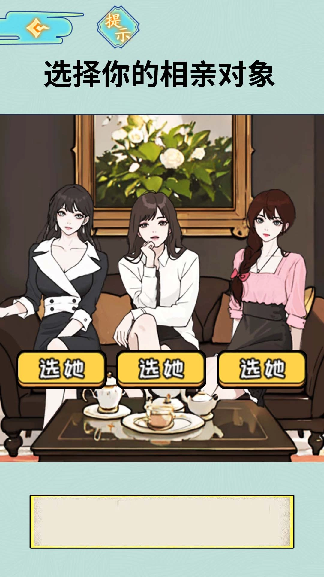 女友的真相无广告版图3