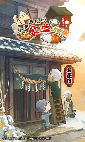 食堂故事游戏正版图3