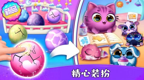 宠物幸福屋手机版图3