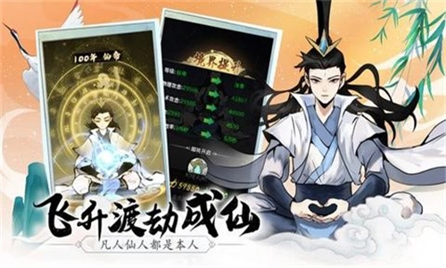 少年掌门人游戏纯净最新版图1