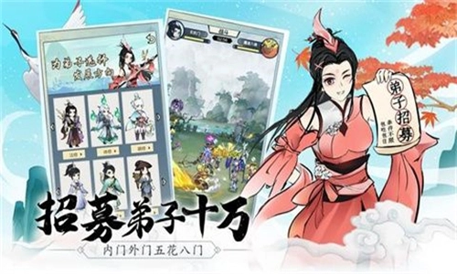 少年掌门人游戏纯净最新版图2