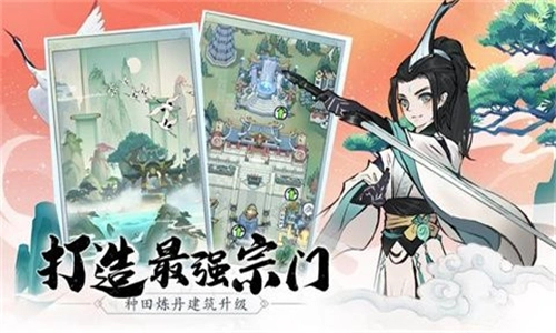 少年掌门人游戏纯净最新版图3