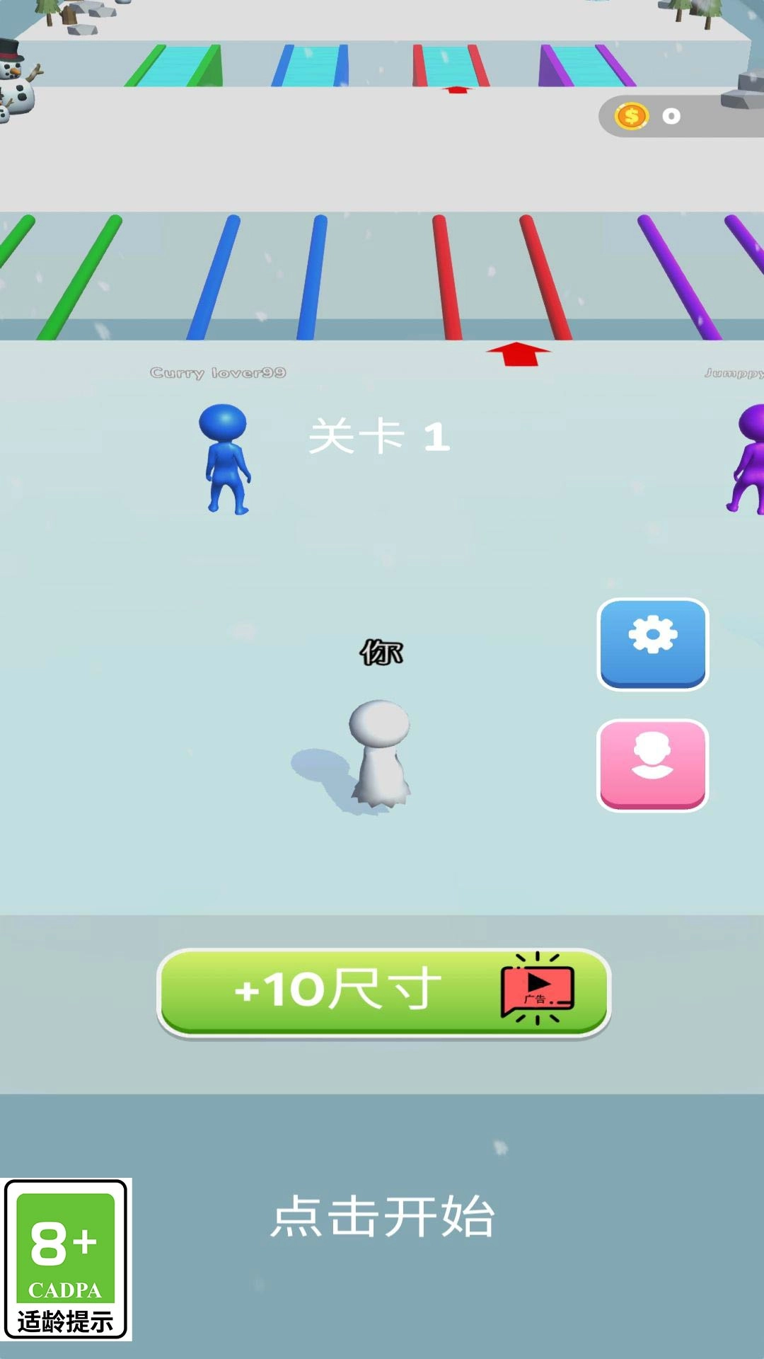 扫雪小能手游戏官方最新版图3