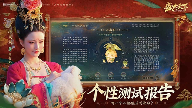 盛世天下官方最新版(2)