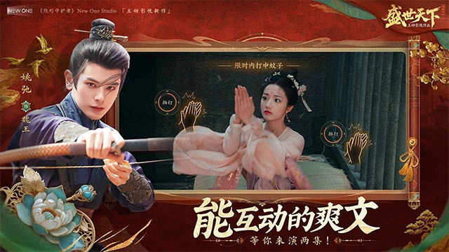 盛世天下官方最新版(3)