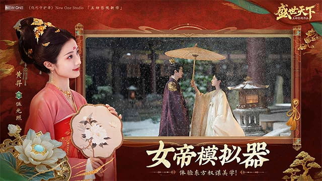 盛世天下官方最新版(5)