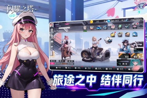 闪耀之塔手机正版图2