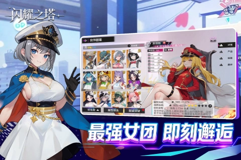 闪耀之塔手机正版图1