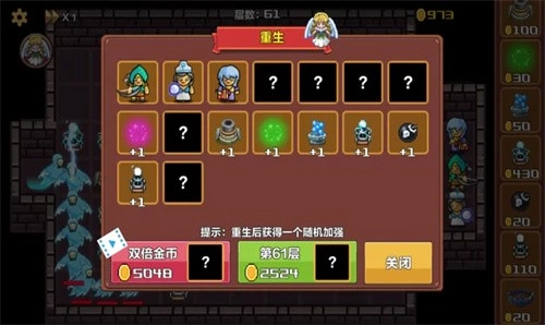 重生塔防游戏无广告版图2