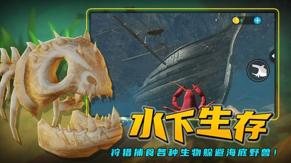 海底求生官方最新版图2