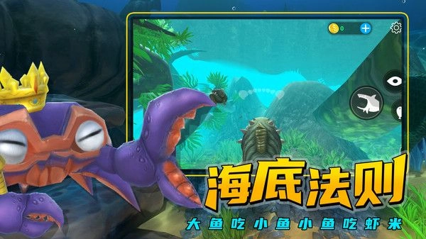 海底求生官方最新版图3