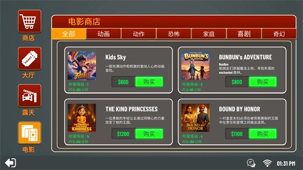 电影院模拟器手游版图3