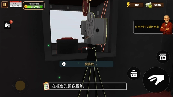 电影院模拟器手游版图5