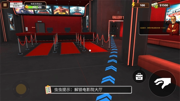 电影院模拟器手游版图2