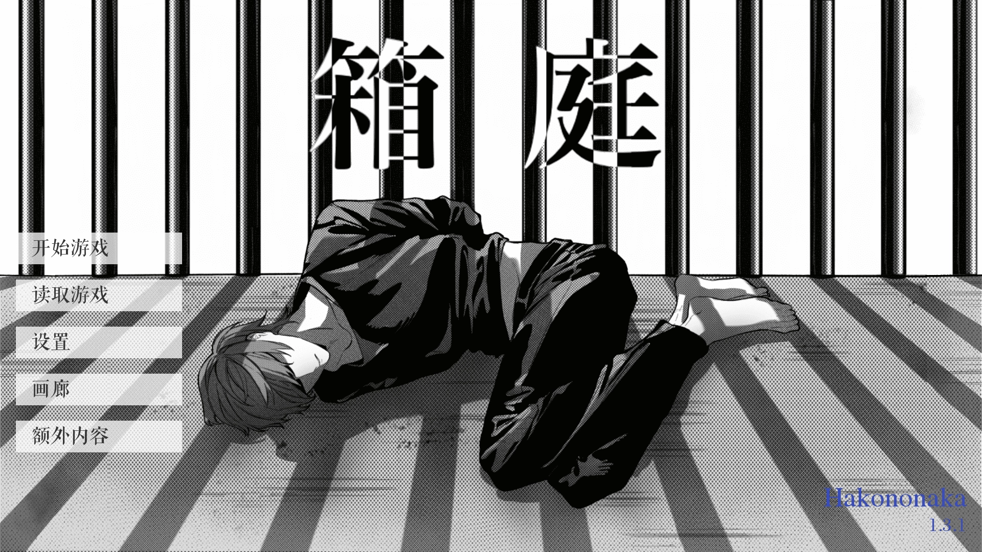 L月箱庭手游无广告版图2