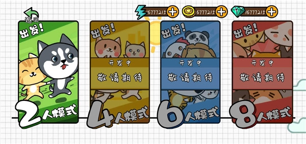 萌宠派对安卓官方版图2
