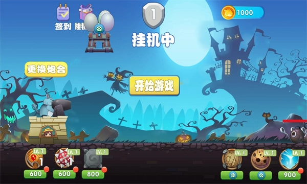 塔防大战僵尸王游戏安装包图3