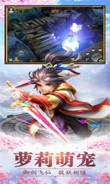 暖暖萌仙手机最新版图2